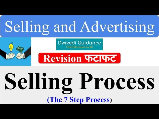 Selling Process in hindi, selling process in sales management, selling process step by step, dwivedi