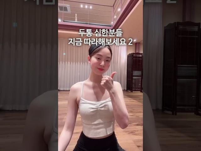 두통 심할때 초간단 마사지! #머리아플때 #목스트레칭