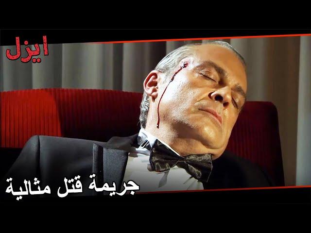 موت كنان بيركان | مسلسل ايزل الحلقة 148