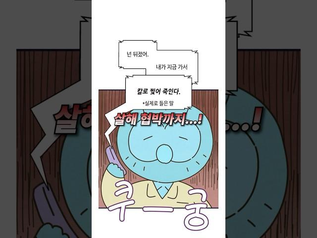 명품을 버려달라고 한 손님의 소름끼치는 계획