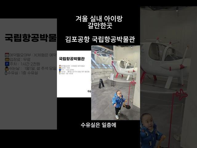 국립항공 박물관에서의 하루