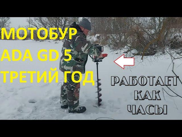 Мотобур ADA третий год (зима) эксплуатации.Рыбалка зимой с жерлицами.