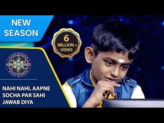 KBC S15 | Full Game Play | ऐसा क्या किया इस Contestant ने की इनको खुद पर यकीन नही रहा?