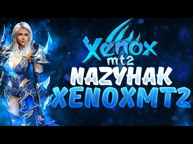 XenoxMT2.com S2 [#03] MENTAL VS DK! Dlaczego Współgracze chcieli mnie Z**** !!!