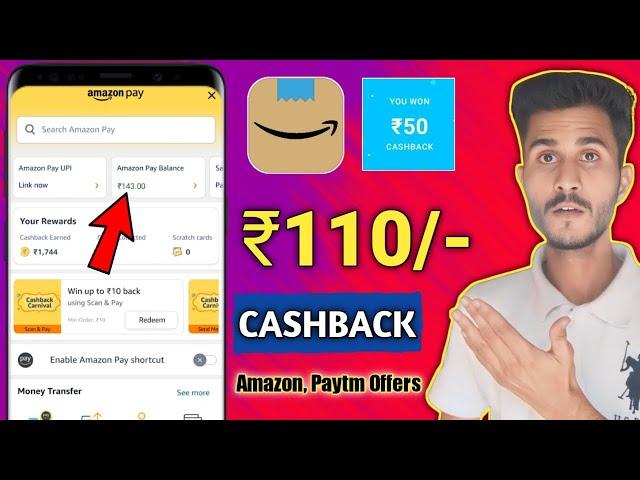 Amazon + New Offers  | Earn ₹110 Cashback | New Offers Today | New Cashback Offers Today