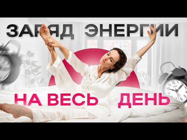 Утро балерины: делаю ЭТИ 3 действия каждое утро!