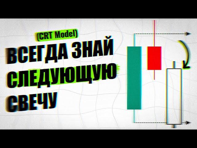 CRT Простыми Словами! Эта Теория Меняет ПРАВИЛА ИГРЫ