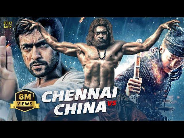 Chennai Vs China | Hindi Dubbed Movies 2024 | Suriya | Shruti Hassan | Hindi Action Movies