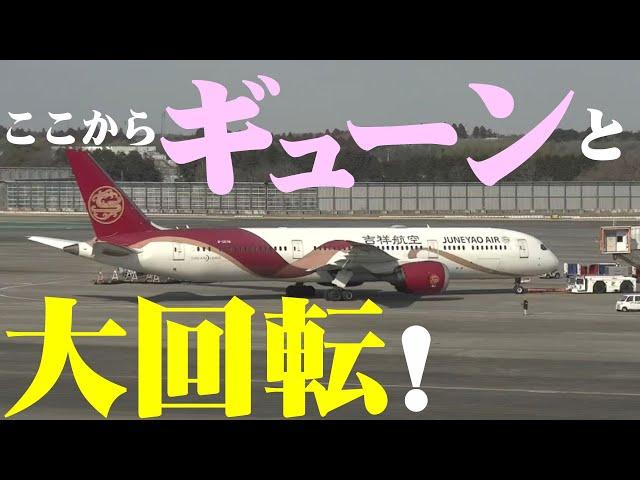 【成田空港】空港”内”縛りで成田を楽しみ尽くせ！第2回・シナ作り＆大回転の個性的なスポット続々！第2ターミナルの興味深いスポットを追った