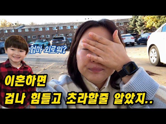 행복을 돈으로 사기로 했다 | 캐나다 싱글맘 브이로그