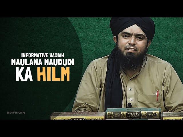 Maulana Maududi ka Hilm (Engineer Muhammad Ali Mirza)