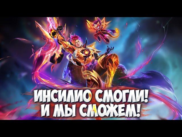 ВПЕРЕД К ПОБЕДЕ! Чемпионат Мира ЗАРЯДИЛ МЕНЯ на победы в Mobile Legends