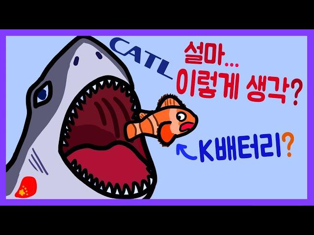 K배터리 망한것처럼 보이는 이유: 무엇이 중요한 지표인가? (#lg에너지솔루션)