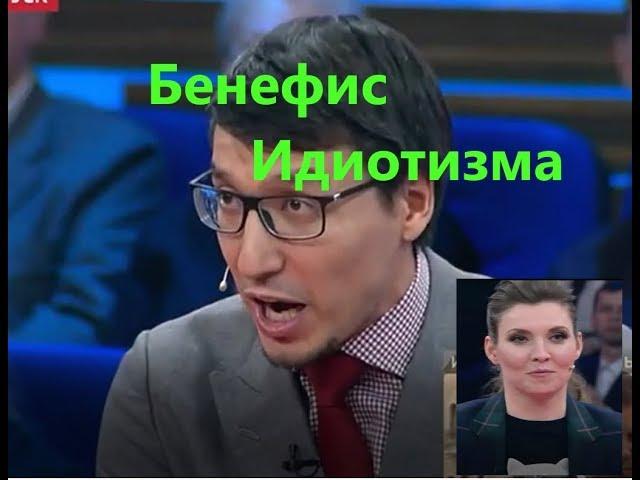Ольга Скабеева и сказочный пропагандист!