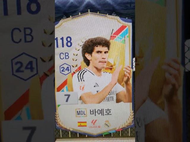 시 바예호 #넥슨 #돈슨 #피파 #박정무 #강화 #금카 #떡락 #fifa4