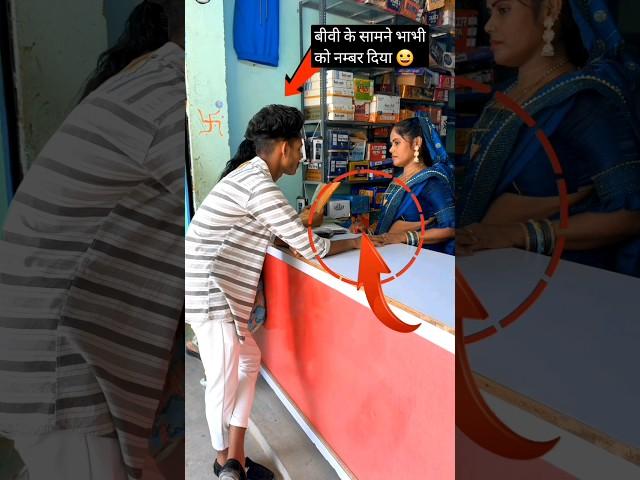 wife ke samne bhabhi ko number diya  #lovestory #love #komaldhamal #bdxboby