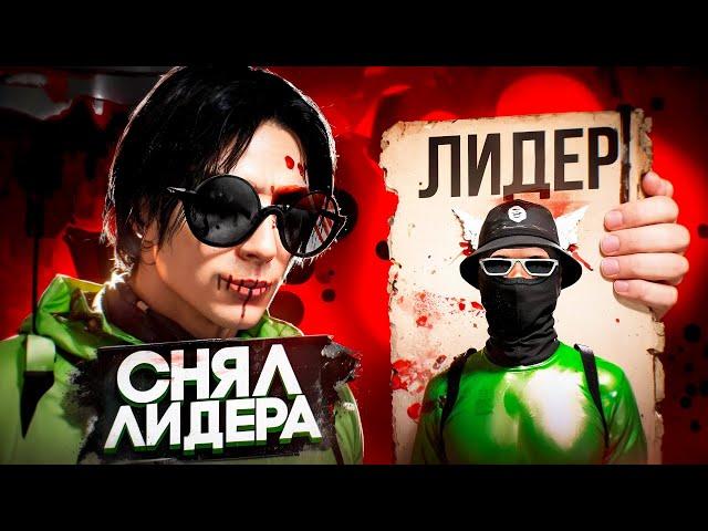 СНЯЛ ВЫСЕРА НА ЛИДЕРЕ МЕКСИКАНСКОЙ МАФИИ В ГТА 5 РП (GTA 5 RP)