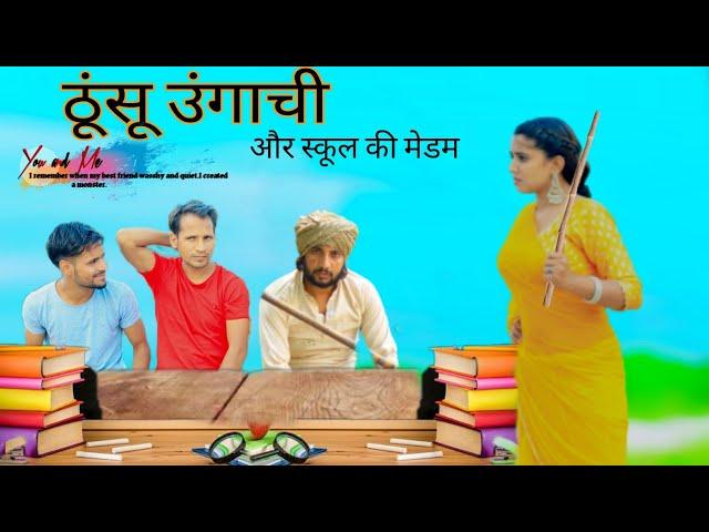 Thunsu Ungachi Or School Ki Madam || Bichola || हक्कू सिंगारिया || HAKKU SINGARIYA