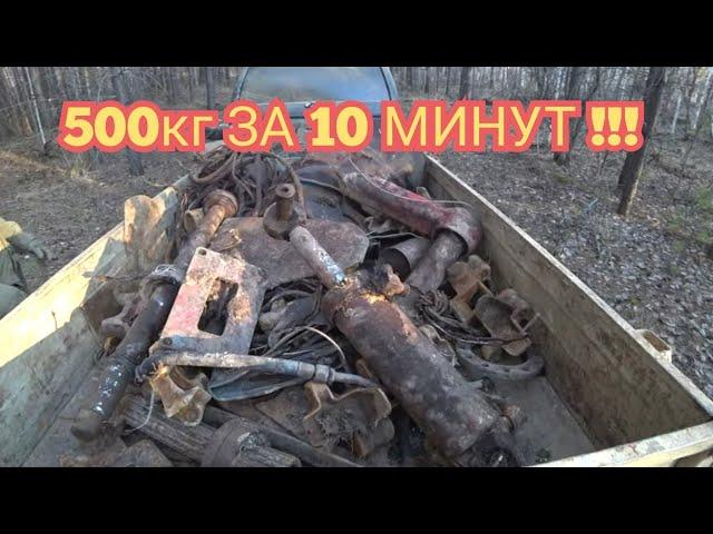 500 кг ЗА 10 МИНУТ, СБРОС МЕТАЛЛА!!! КОП НА ТРАКТОРНОЙ СТОЯНКЕ!!! ( ЧАСТЬ 1).