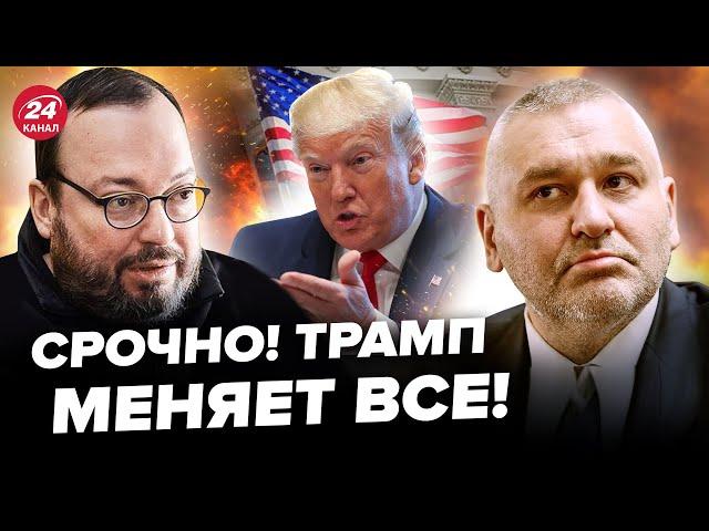 ТРАМП УДИВИЛ ВСЕХ! Мир в шоке от происходящего. Вот что ЖДАТЬ ДАЛЬШЕ от США. ФЕЙГИН, БЕЛКОВСКИЙ