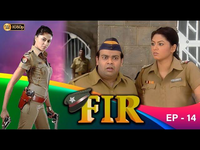 F.I.R  Epi - 14 | Best Comedy Mega Serial | Kavita Kaushik, Gopi Bhalla, Aamir Ali,  Kiku Sharda