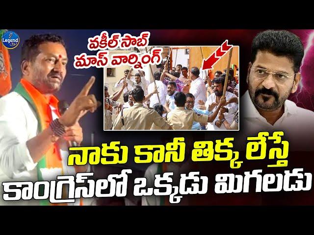 రఘునందన్ రావు మాస్ వార్నింగ్ || Raghunandhan Rao On Congress Government || Legend Tv