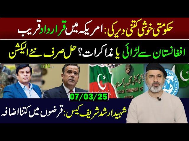 Only New Elections are the Solution || Arshad Sharif Case || Imran Riaz Khan Exclusive