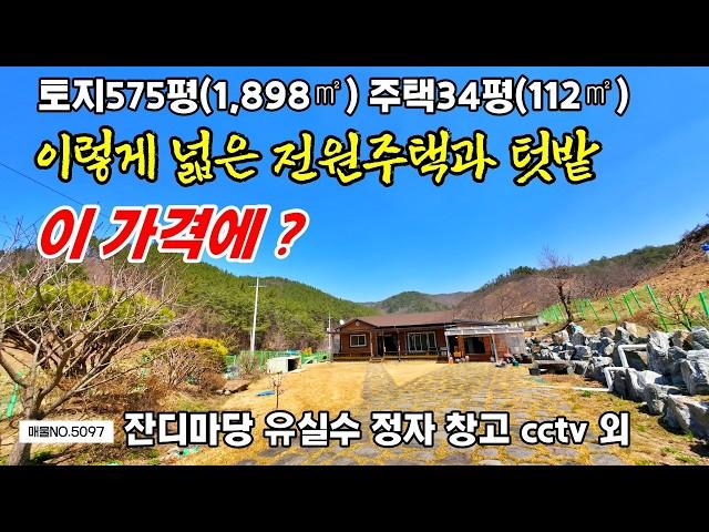 급매/땅 넓은 전원주택매매 텃밭과 유실수 많은  농가주택매매 원룸식 별체와 정자  조용하게 지내실 분 저렴한 가격대 공주부동산 ~행운땅 행운집부동산tv