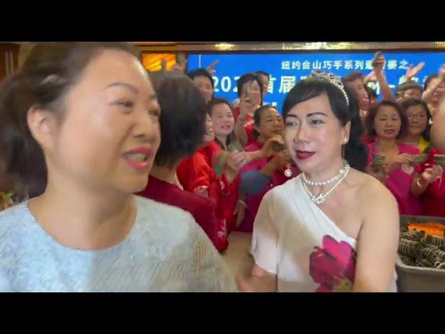 纽约 台山巧手系列邀请赛～粽香飘飘 ！