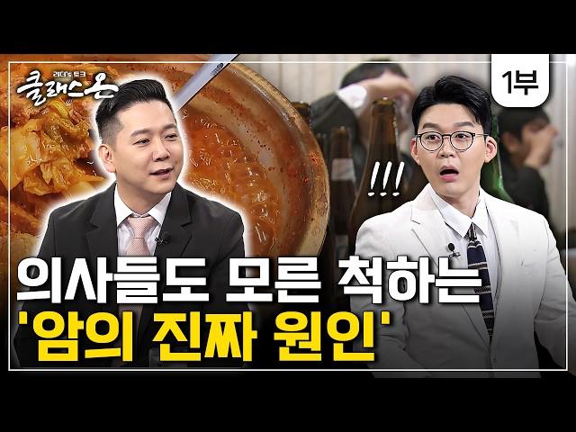 [클래스 온 S2] 암 환자의 삶의 질을 높이는 방법 1부 - 현명한 혈액종양내과 전문의 / YTN 사이언스