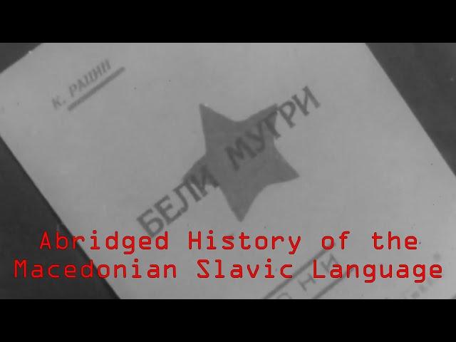 Abridged History of the Macedonian Slavic Language