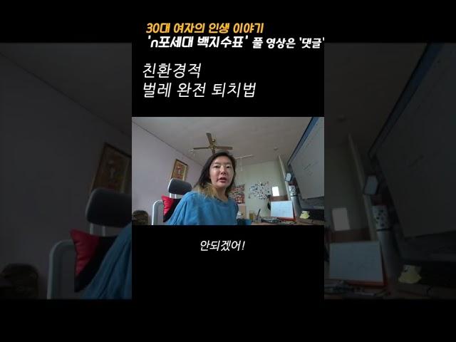 벌레 식충이 #shorts #식충식물