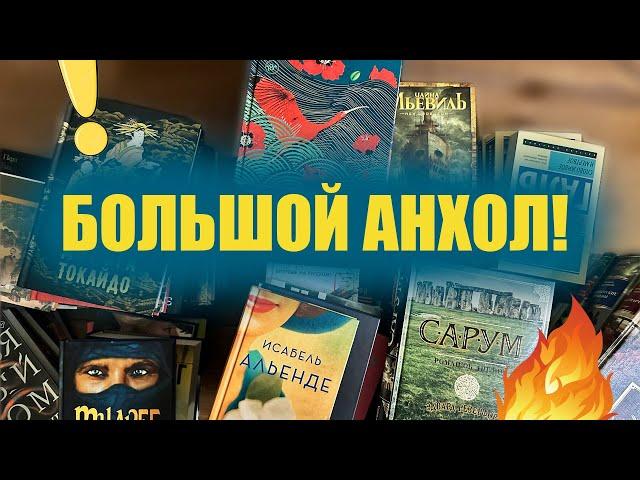 БОЛЬШОЙ КНИЖНЫЙ АНХОЛ: избавляюсь от половины библиотеки!