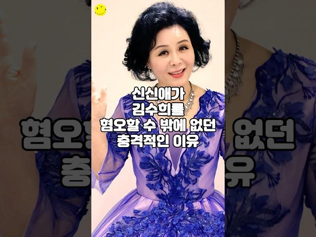 신신애가 김수희를 혐오할 수 밖에 없던 충격적인 이유