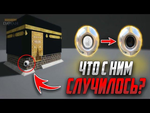 Что случилось с Чёрным Камнем Каабы?