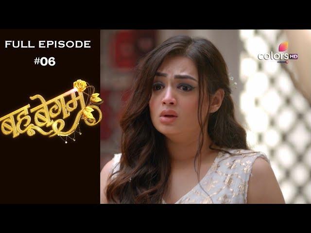 Bahu Begum - 22nd July 2019 - बहू बेगम - Full Episode