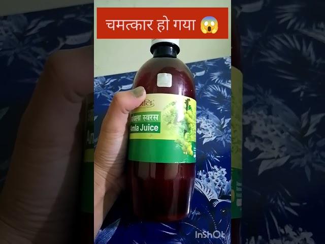 amla juice #patanjali product review #healthy drink#glowing skin and many more benefits