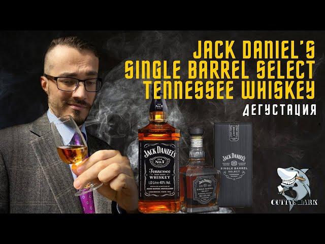 Jack Daniel’s Single Barrel vs. Old #7. Все о Теннесси Виски.