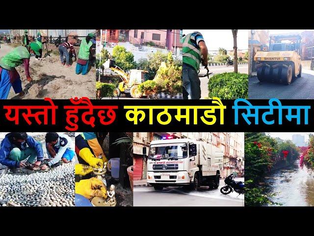 ️ Changing Kathmandu after Balen Action | Result of Balen Action in Kathmandu | Balen Shah News