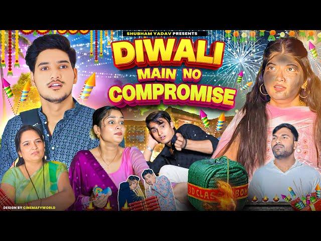 Diwali Main No Compromise 🪔 | Shubham yadav |Tiyaa ningwal | Astha | Nilesh | #diwali #trending