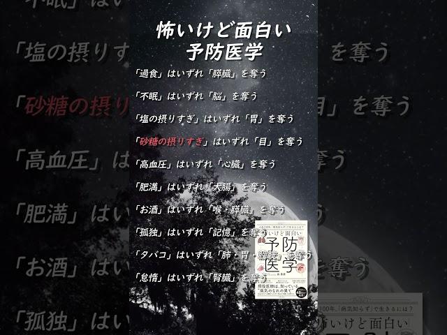 私たちの生活習慣が体に与える影響#健康管理 #生活習慣改善 #健康意識 #体を守る #健康第一 #健康寿命 #食生活改善 #睡眠の大切さ #孤独対策 #禁煙