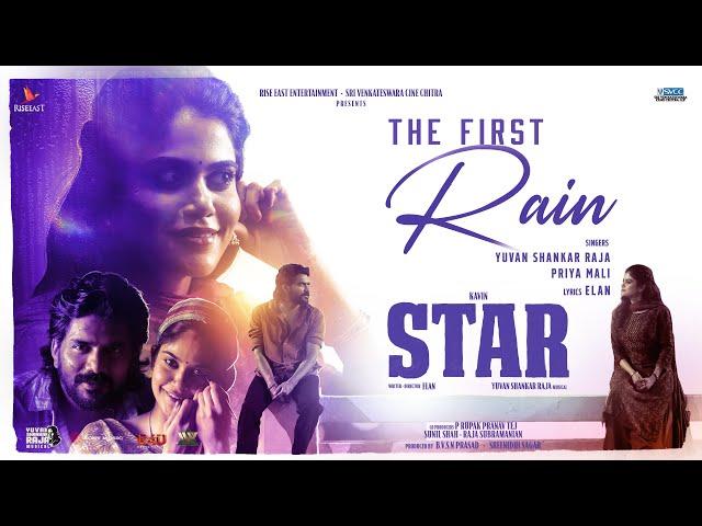 STAR - The First Rain Video | Kavin | Elan | Yuvan Shankar Raja | Lal, Aaditi Pohankar