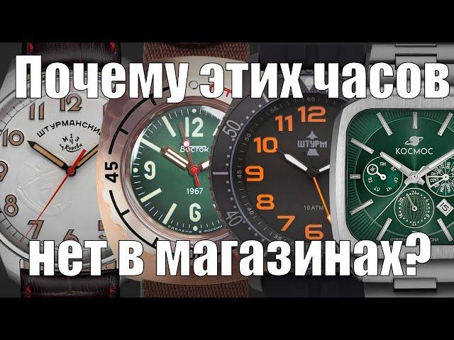 Какие российские часы вы хотели бы видеть в магазинах?