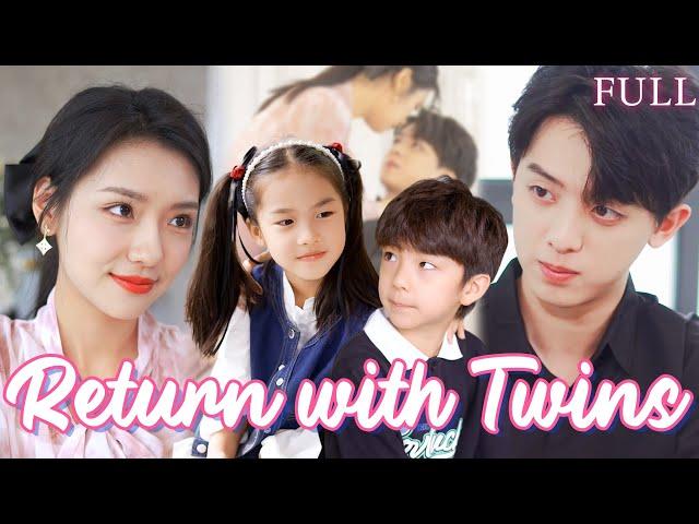 【ENG DUB】CEO Daddy, Your Toughest Challenge is Me! Twins team up with Mom for a Fierce Come Back!