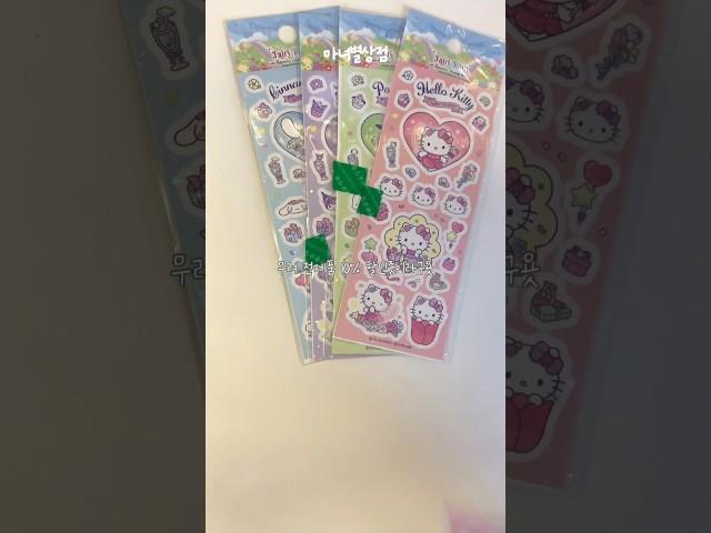 틈만 나면 이벤트 여는 소품샵‍️ | #산리오 #asmr #packingorders #sanrio #ghibli #disney  #samllbusiness #shorts