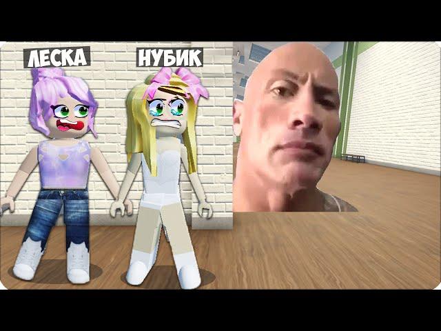  УБЕГАЕМ от МЕМОВ в ЭВАДЕ РОБЛОКС! EVADA Часть 2 ROBLOX НУБИК ЛЕСКА