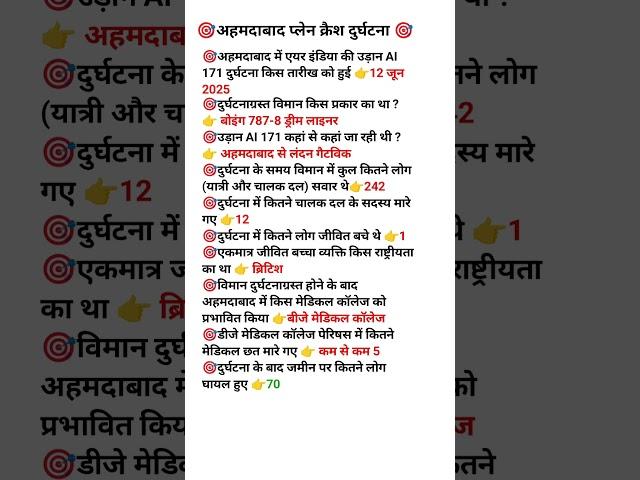most important Gk Tricks question ⁉️ ssc mts banking all exam #relway #trending #shortvideo ‪@Dhurav