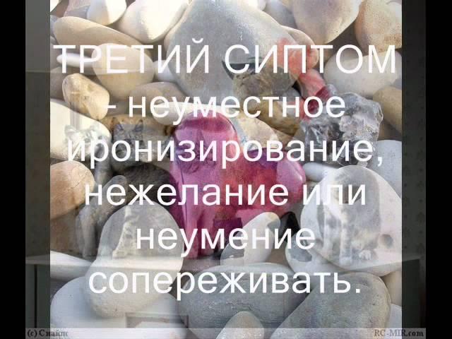 СИМПТОМЫ СКОРЫХ РАССТАВАНИЙ. К. Коноплёва
