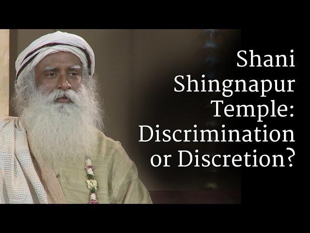 Shani Shingnapur Temple: Discrimination or Discretion? | Sadhguru