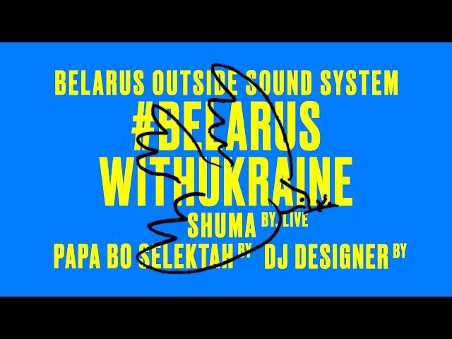 Belarus Outside Sound System — #BelarusWithUkraine — report from 1st event (20.03.22 - Tbilisi)